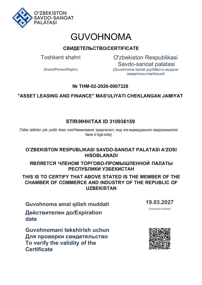 Торгово-промышленная палата Республики Узбекистан