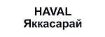 HAVAL Яккасарай