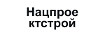 Нацпроектстрой