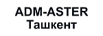 ADM-ASTER Ташкент