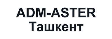 ADM-ASTER Ташкент