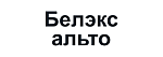 ООО "Белэксальто"