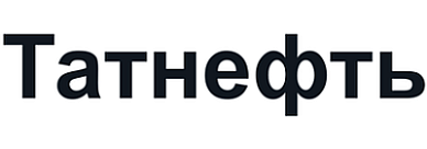 Татнефть